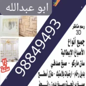 اصباغ ابو عبدالله 98849493